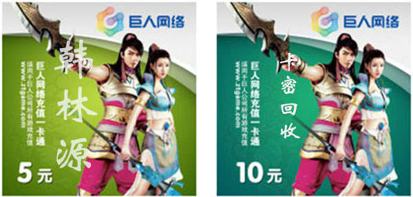 巨人一卡通如何兑换成现金