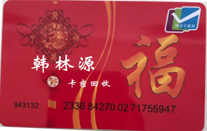 家乐福购物卡回收平台