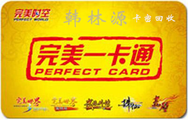完美一卡通可以退款吗