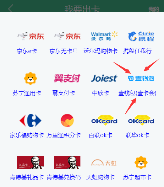 壹卡会