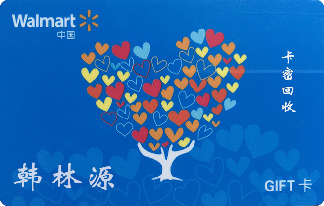 沃尔玛购物卡怎么变现金