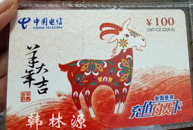 话费卡转让回收