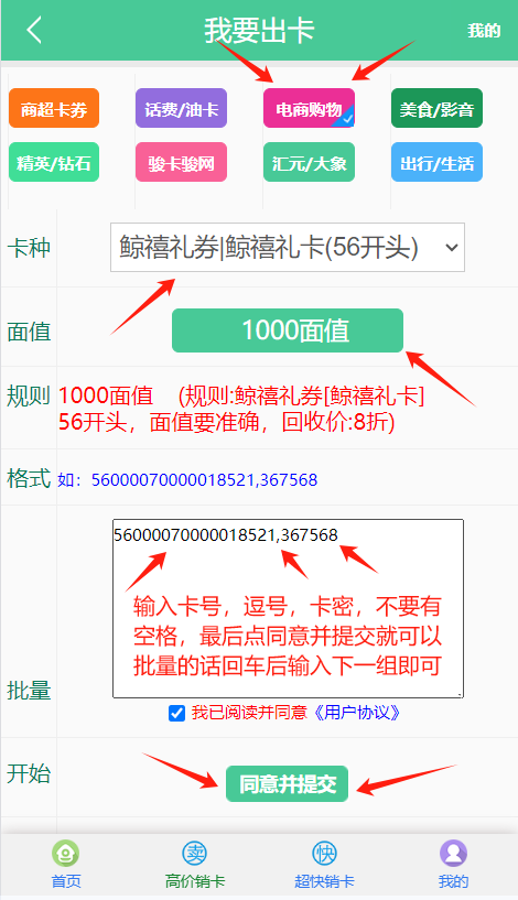 鲸禧礼券回收