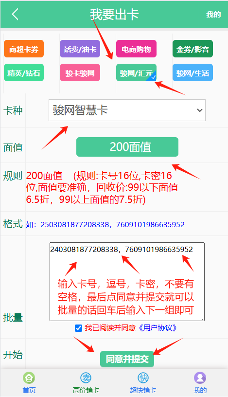 智慧卡退款