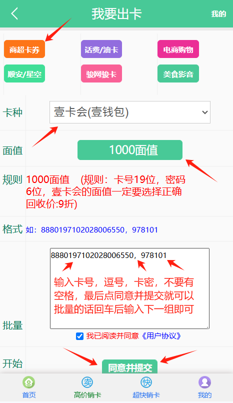 壹卡会退款