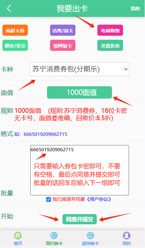 苏宁消费券包退款