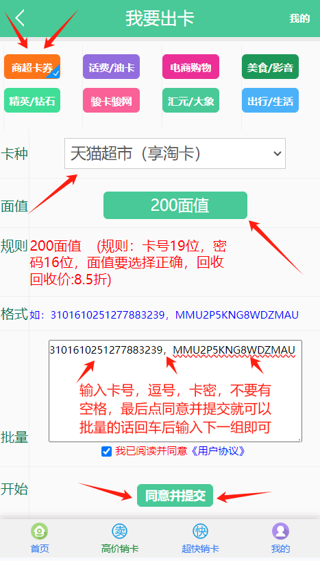 天猫购物券包退款